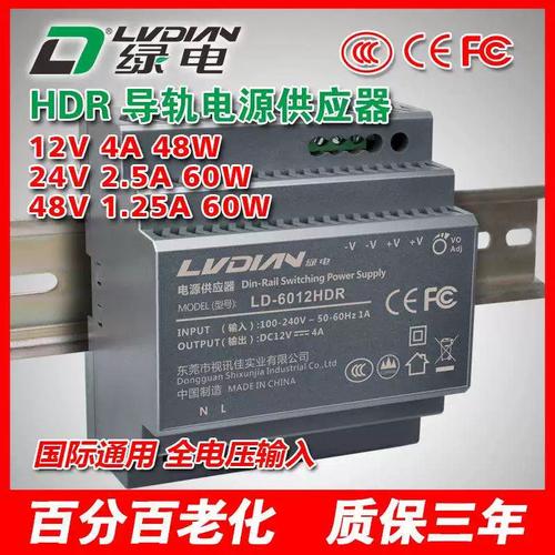 绿电时代的多电压导轨电源 60W 12V/24V/48V HDR电源在通讯与工厂自动化中的应用